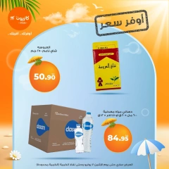 Page 6 |Best price at Kazyon Market Egypt