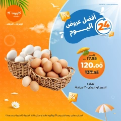 Page 2 |Today's best offers at Kazyon Market Egypt
