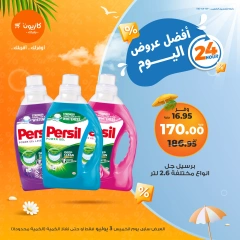 Page 3 |Today's best offers at Kazyon Market Egypt