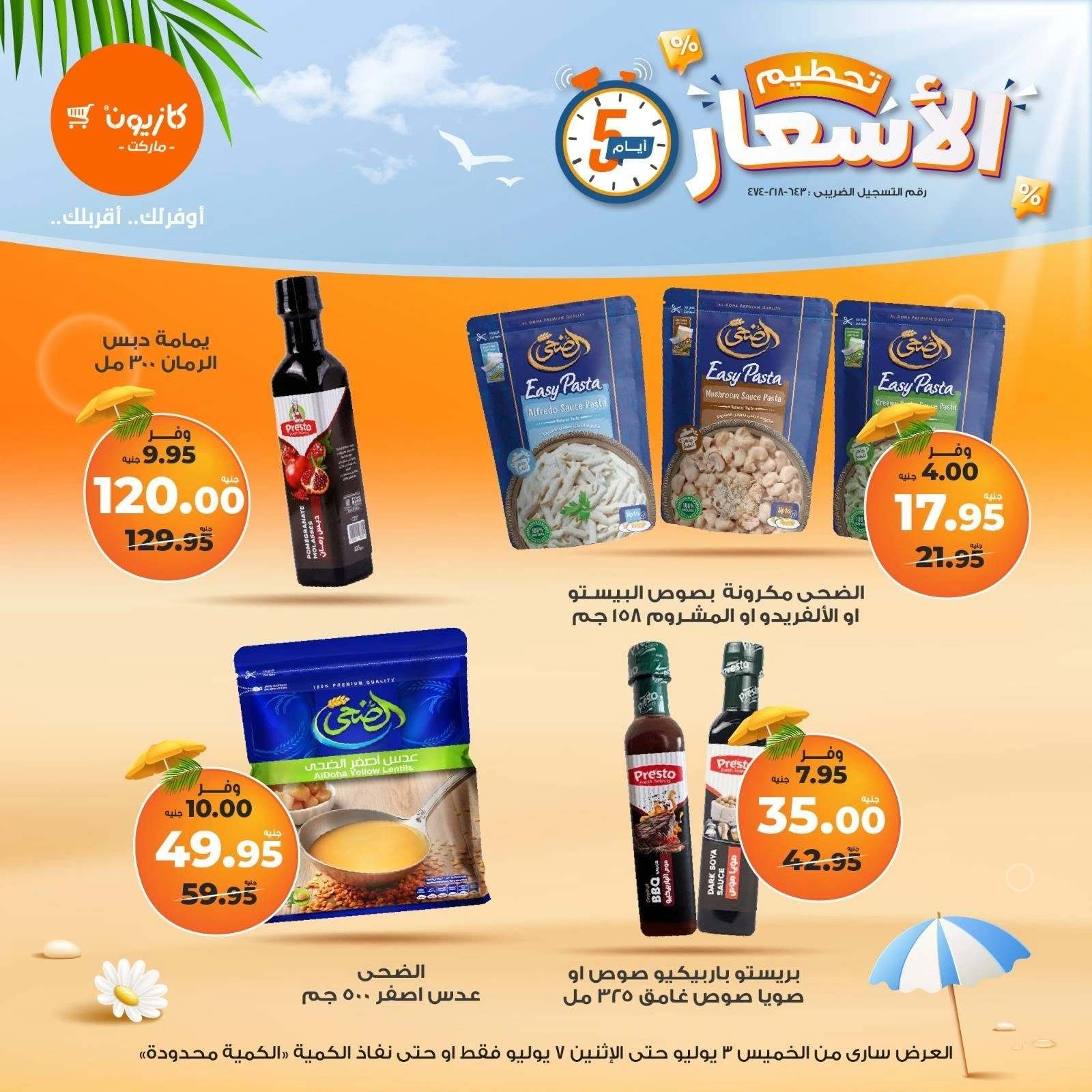 Página 1 |Precios aplastantes en Mercado de Kazión Egipto