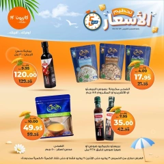 Page 1 |Smashing prices at Kazyon Market Egypt
