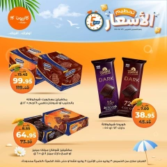 Page 14 |Smashing prices at Kazyon Market Egypt