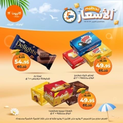 Page 10 |Smashing prices at Kazyon Market Egypt
