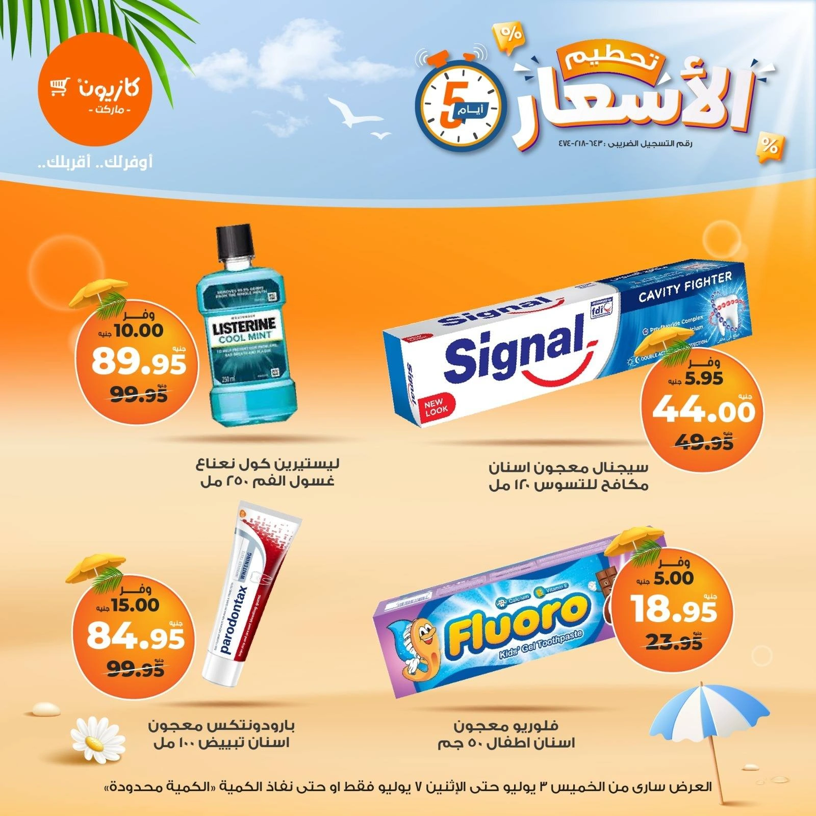 Página 19 |Precios aplastantes en Mercado de Kazión Egipto