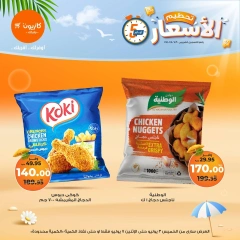 Page 3 |Smashing prices at Kazyon Market Egypt