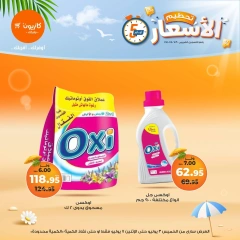 Page 15 |Smashing prices at Kazyon Market Egypt