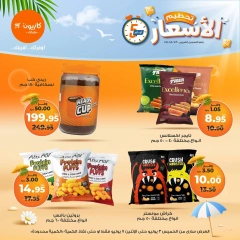 Page 11 |Smashing prices at Kazyon Market Egypt