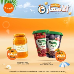 Page 7 |Smashing prices at Kazyon Market Egypt