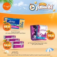 Page 16 |Smashing prices at Kazyon Market Egypt
