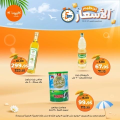 Page 6 |Smashing prices at Kazyon Market Egypt