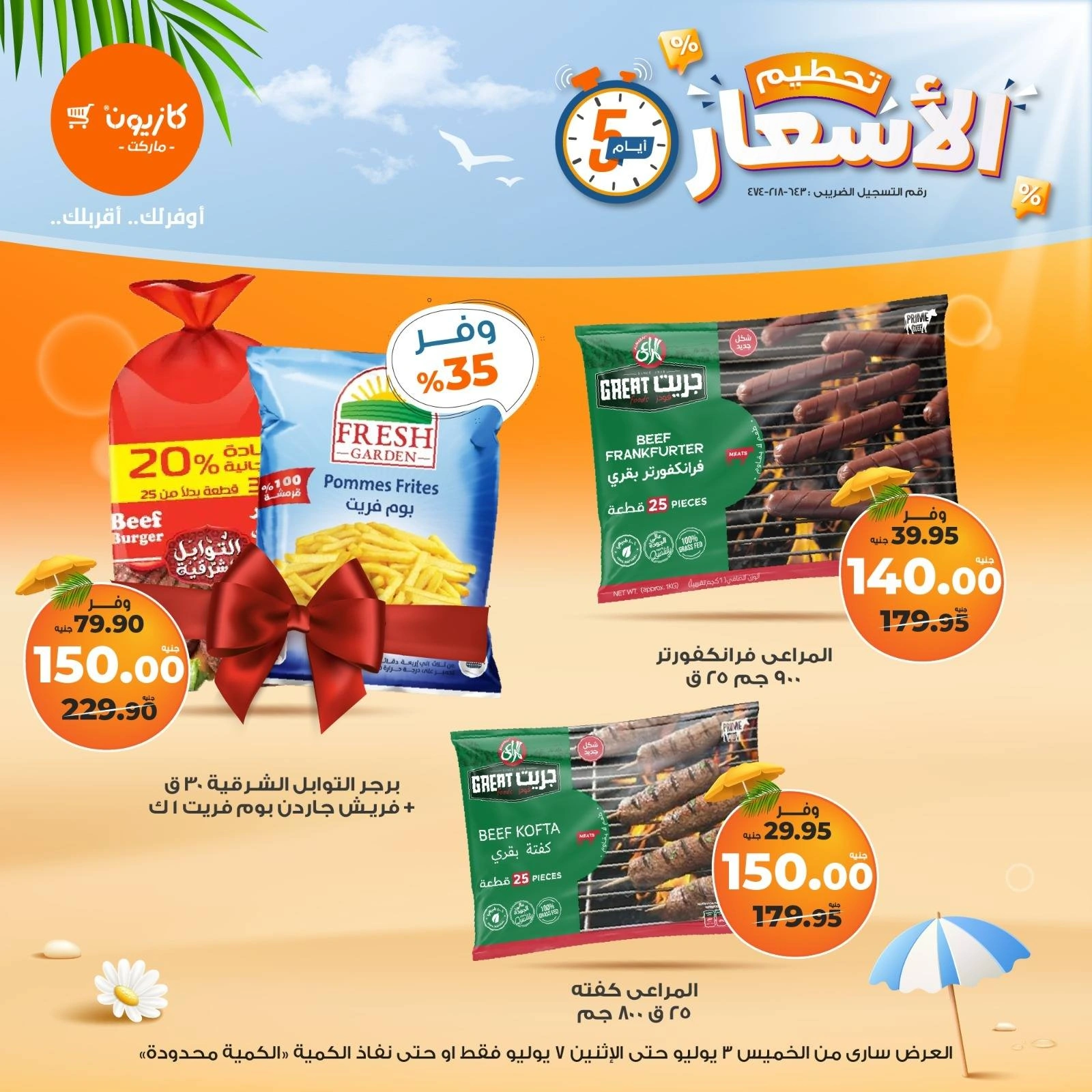 Página 4 |Precios aplastantes en Mercado de Kazión Egipto