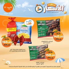 Page 4 |Smashing prices at Kazyon Market Egypt