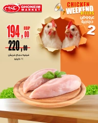 Page 2 |Chicken offers at Ghonem market Egypt