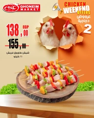 Page 7 |Chicken offers at Ghonem market Egypt