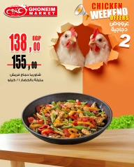 Page 8 |Chicken offers at Ghonem market Egypt