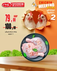 Page 3 |Chicken offers at Ghonem market Egypt