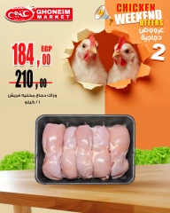 Page 5 |Chicken offers at Ghonem market Egypt