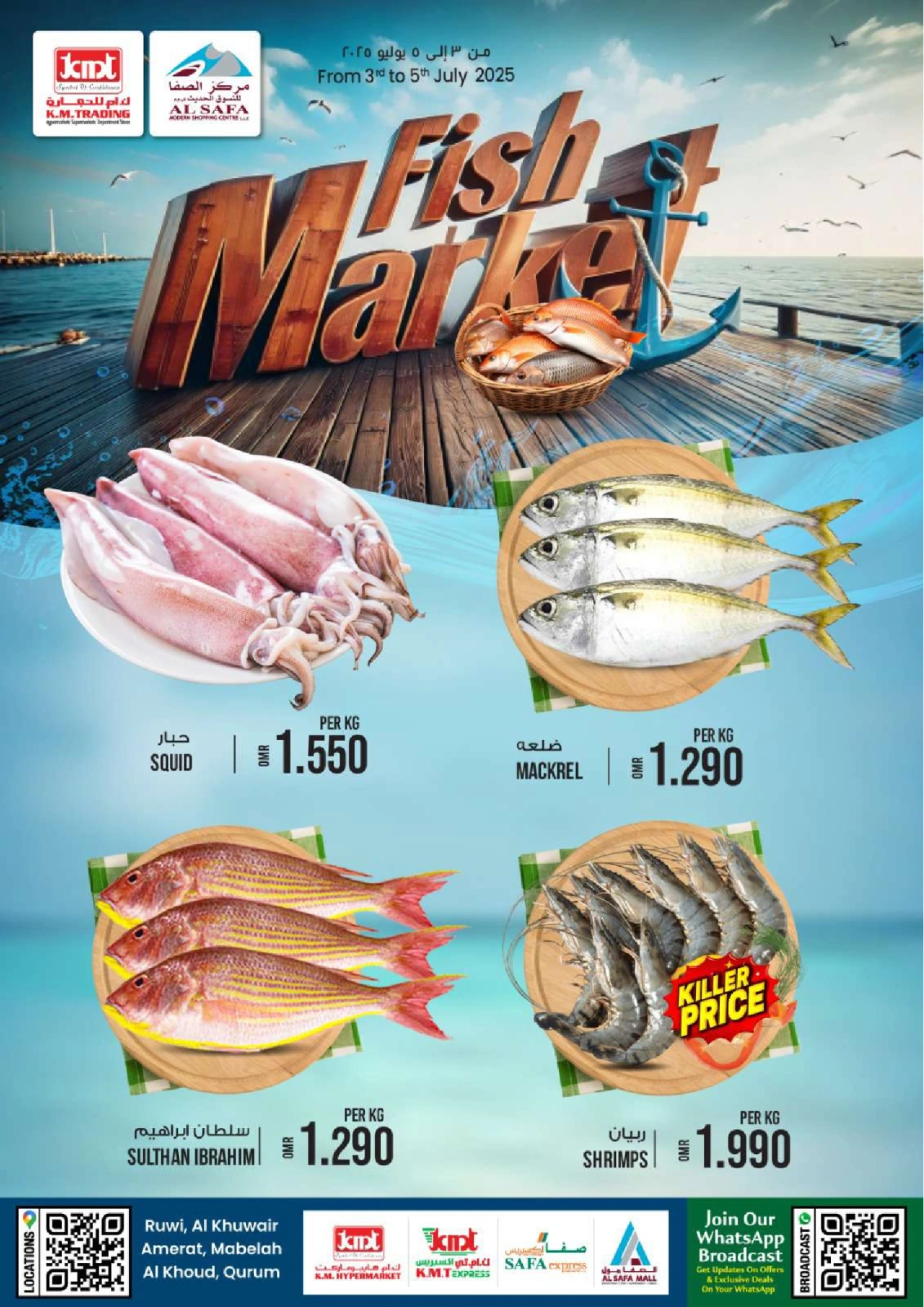 Page 3 |nouvelles offres EN Commerce KM et Al Safa Oman