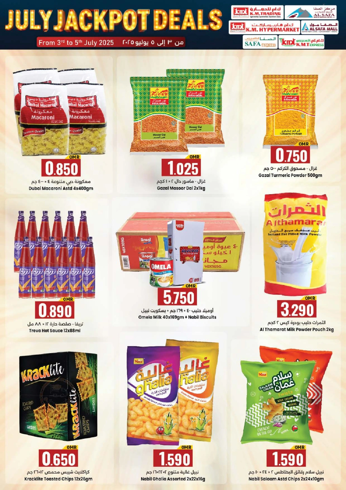 Page 3 |Offres de jackpot EN Commerce KM et Al Safa Oman
