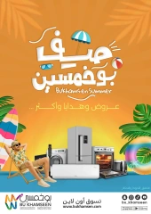 Page 1 |Weekly offers at BU KHAMSEEN Saudi Arabia