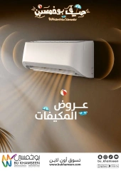 Page 2 |Weekly offers at BU KHAMSEEN Saudi Arabia