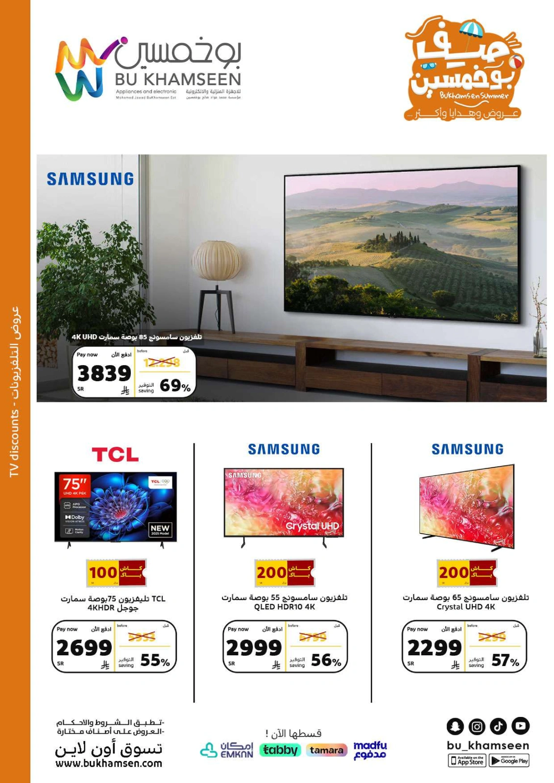 Página 11 en ofertas semanales en BU KHAMSEEN Arabia Saudita
