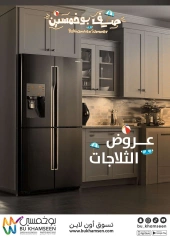 Page 12 |Weekly offers at BU KHAMSEEN Saudi Arabia
