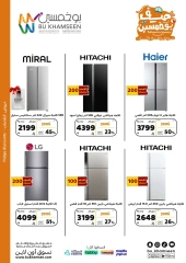Page 13 |Weekly offers at BU KHAMSEEN Saudi Arabia