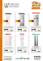 Page 15 |Weekly offers at BU KHAMSEEN Saudi Arabia