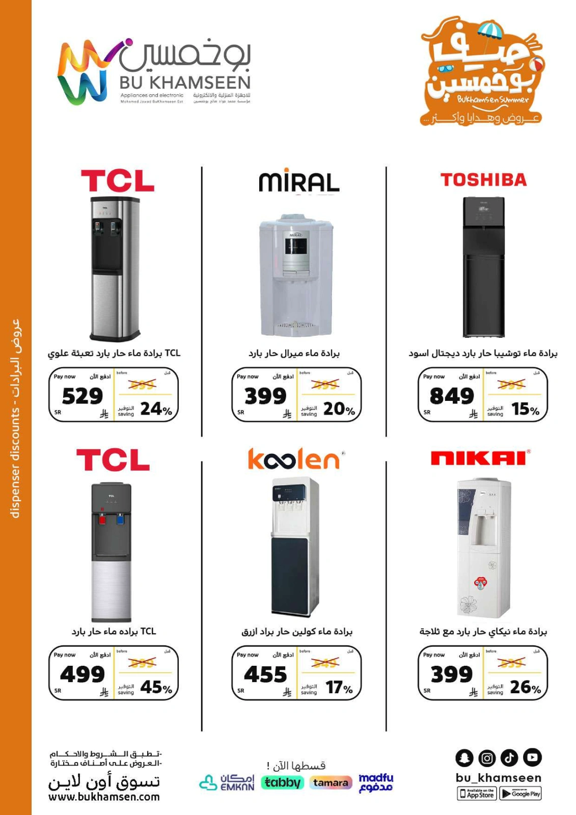 Página 16 en ofertas semanales en BU KHAMSEEN Arabia Saudita