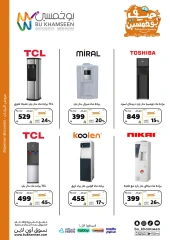 Page 16 |Weekly offers at BU KHAMSEEN Saudi Arabia