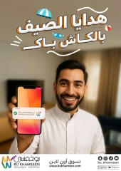 Page 18 |Weekly offers at BU KHAMSEEN Saudi Arabia