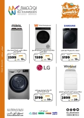 Page 19 |Weekly offers at BU KHAMSEEN Saudi Arabia