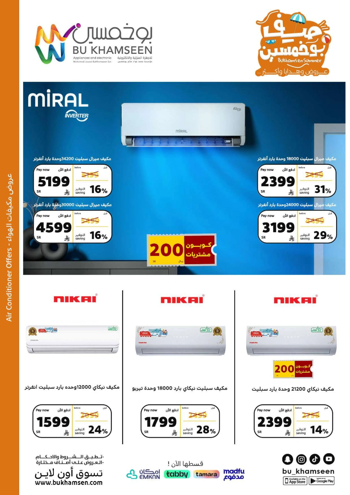Página 3 en ofertas semanales en BU KHAMSEEN Arabia Saudita