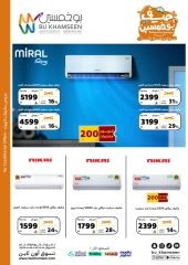 Page 3 |Weekly offers at BU KHAMSEEN Saudi Arabia