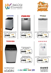 Page 21 |Weekly offers at BU KHAMSEEN Saudi Arabia