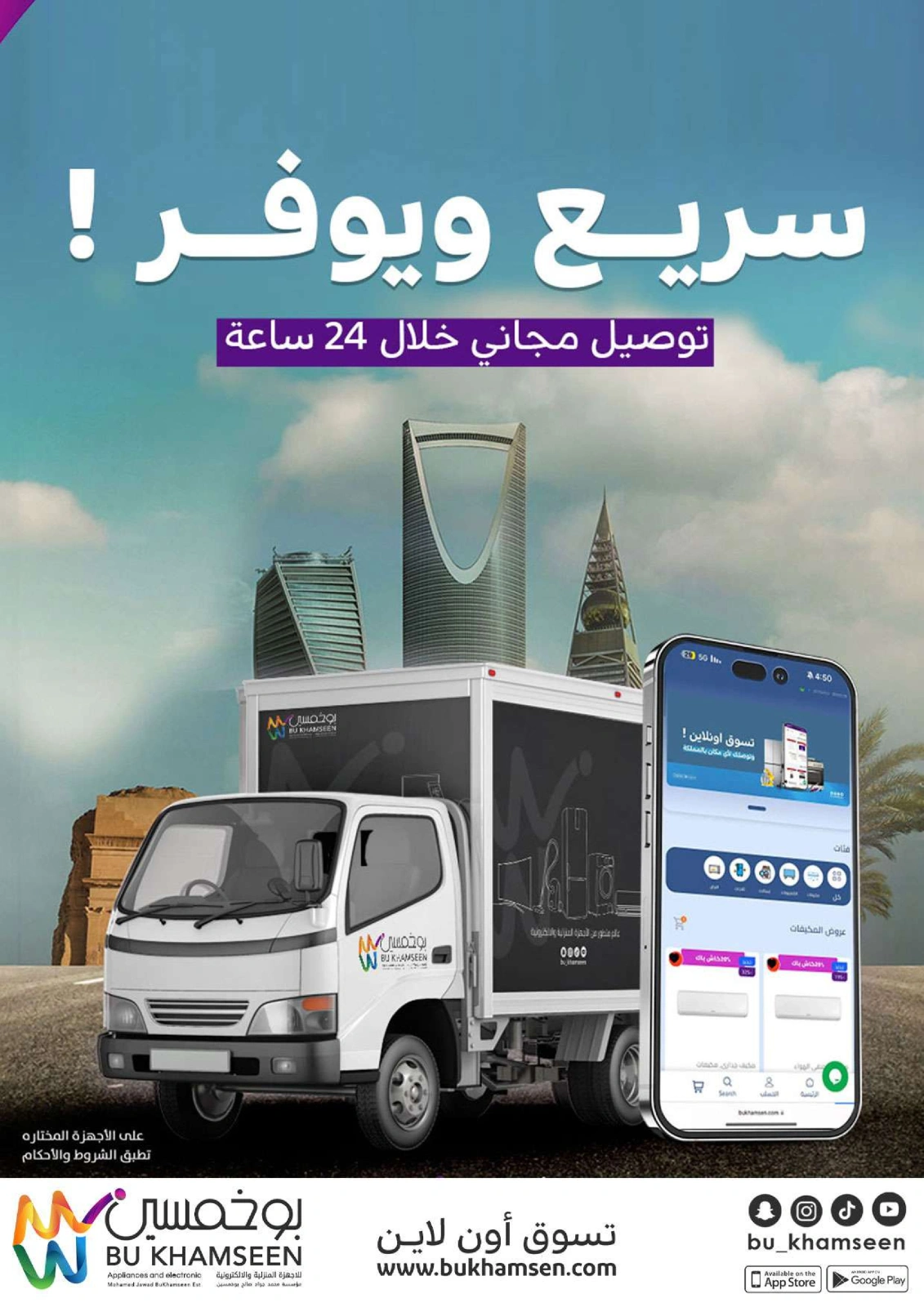 Página 22 en ofertas semanales en BU KHAMSEEN Arabia Saudita