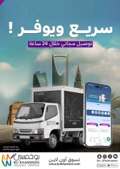 Page 22 |Weekly offers at BU KHAMSEEN Saudi Arabia