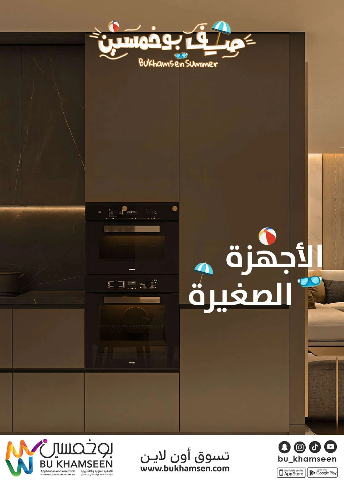 Página 24 en ofertas semanales en BU KHAMSEEN Arabia Saudita