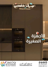 Page 24 |Weekly offers at BU KHAMSEEN Saudi Arabia
