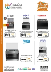 Page 25 |Weekly offers at BU KHAMSEEN Saudi Arabia