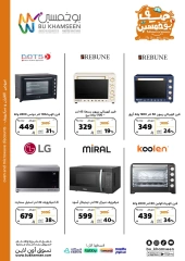 Page 27 |Weekly offers at BU KHAMSEEN Saudi Arabia