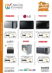 Page 28 |Weekly offers at BU KHAMSEEN Saudi Arabia