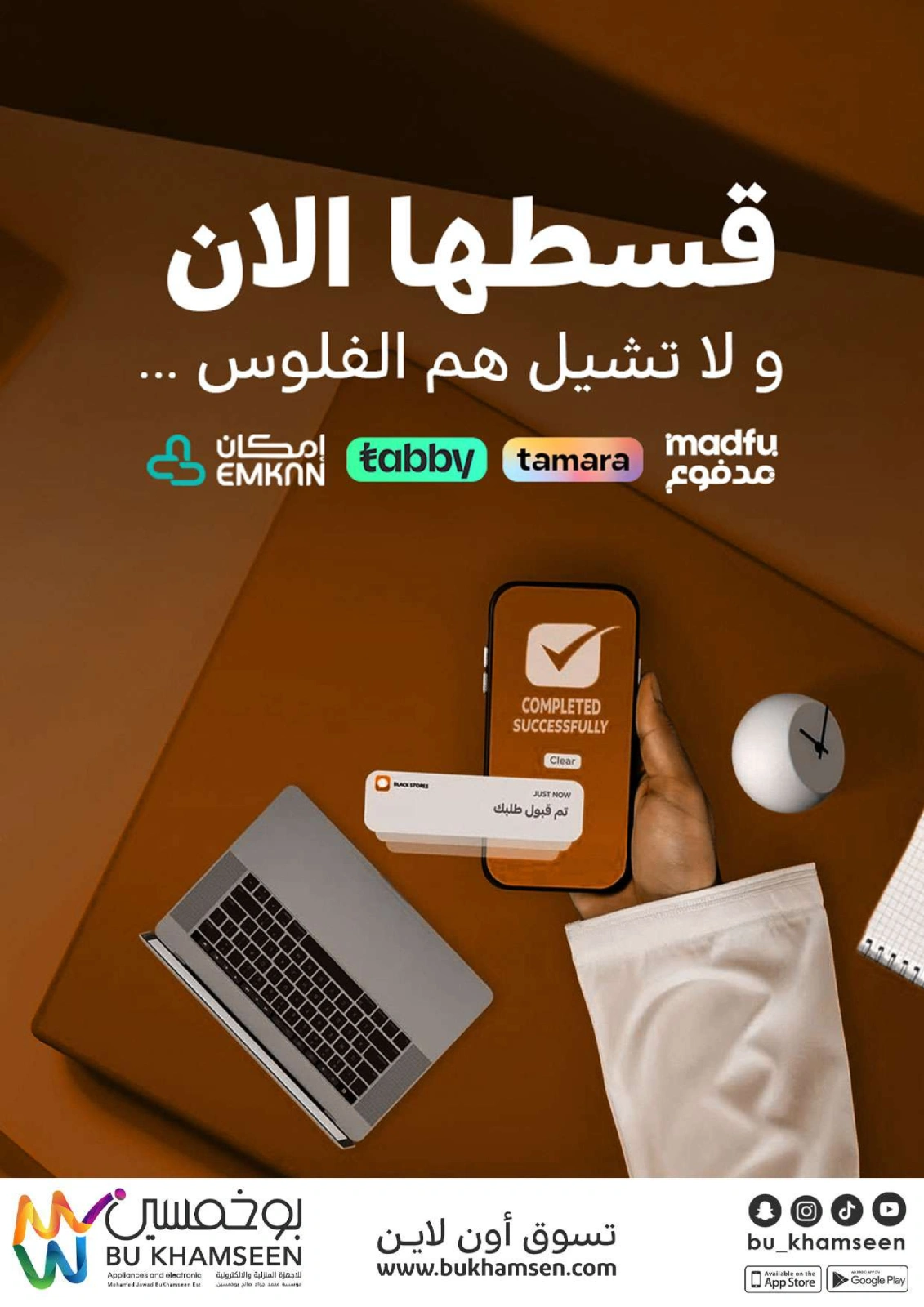 Página 29 en ofertas semanales en BU KHAMSEEN Arabia Saudita