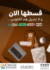 Page 29 |Weekly offers at BU KHAMSEEN Saudi Arabia