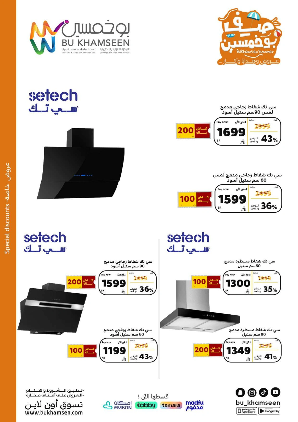 Página 30 en ofertas semanales en BU KHAMSEEN Arabia Saudita