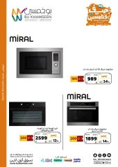 Page 32 |Weekly offers at BU KHAMSEEN Saudi Arabia