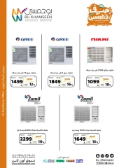 Page 5 |Weekly offers at BU KHAMSEEN Saudi Arabia