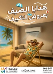 Page 7 |Weekly offers at BU KHAMSEEN Saudi Arabia