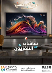 Page 8 |Weekly offers at BU KHAMSEEN Saudi Arabia